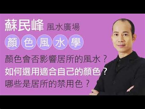 寒命人顏色|【寒命人 顏色】寒命人該穿什麼顏色？揭秘顏色風水學的奧秘